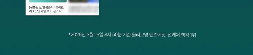 [산뜻보송/모공블러] 듀이트리 AC 딥 카밍 포어 선스틱 20g 상세페이지 2